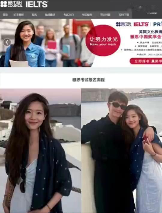 黄轩女友竟是雅思官网模特？网友：这是什么神仙恋情！