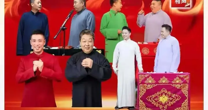 19张票不够车费！三位“著名相声演员”承德商演遇冷老郭都想不到