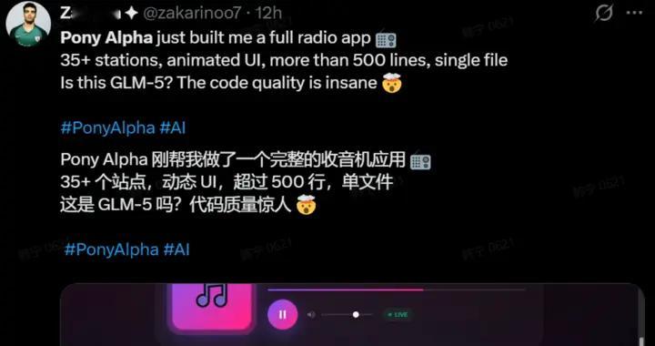 Pony Alpha新模型炸場！全球\猜爹大賽\開啟