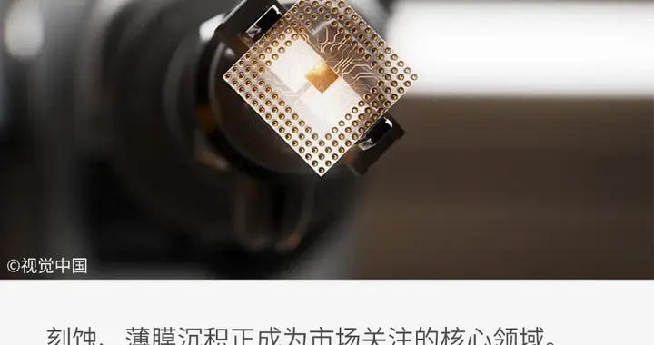 半導體設備，邏輯變了