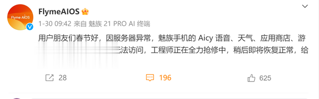 魅族曾姐报喜，魅友奔走相告，2025不少新机，还有大家期待机型
