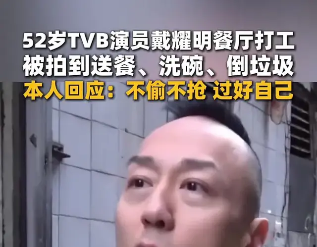 香港TVB艺人集体卖惨，转行直播带货，为何演员行业遭惨遭唾弃