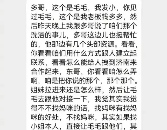 猜一猜，张昊唯录音被曝光的这一夜内娱有多少明星在瑟瑟发抖？