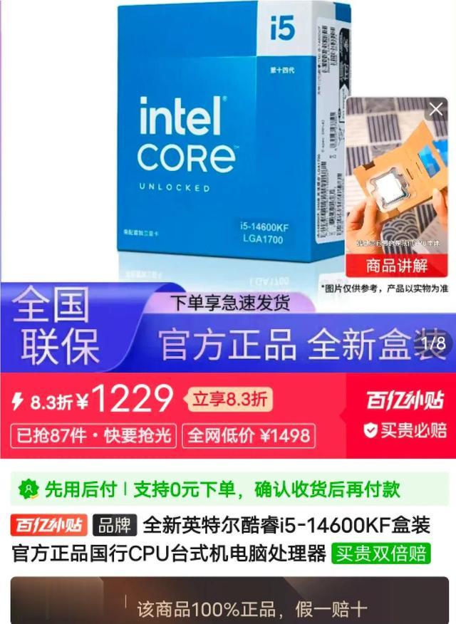 低价高性能，现在14600kf太便宜了