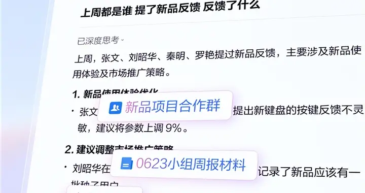 企业微信5.0官宣：三大AI能力上线 连接真实企业超1400万
