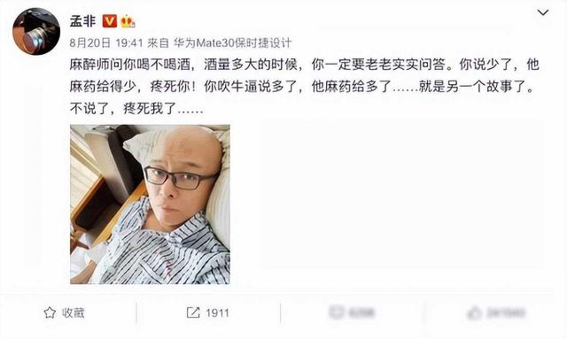 49岁主持人孟非突然倒下，警钟长鸣，警醒每个人注意健康！