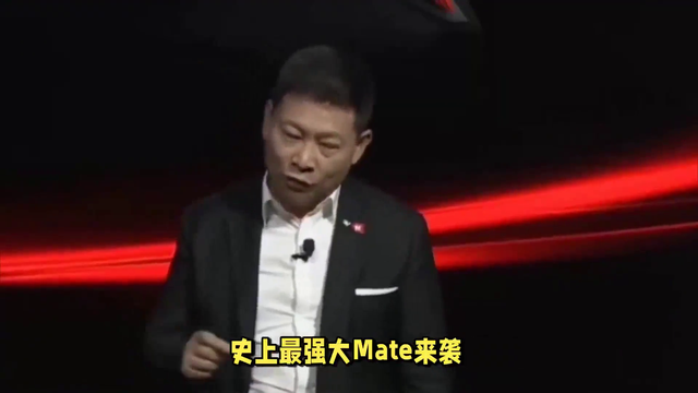 余承东称史上最强大的Mate11月见