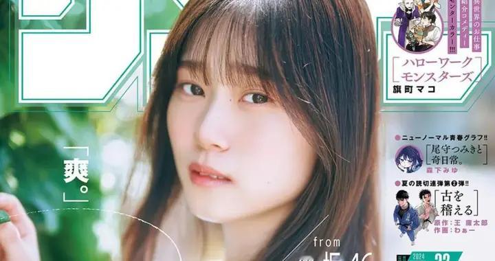 日系写真美图|No.1708 山下瞳月「Shonen Sunday」