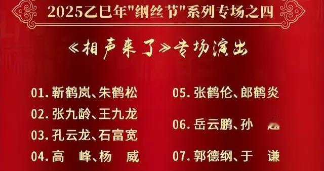 明知弟弟和德云社不对付，还去德云社当捧哏杨威，不顾及弟弟面子
