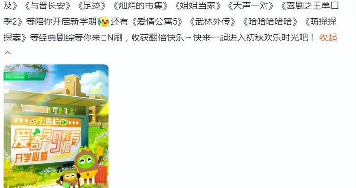 《赴山海》不在9月待播剧中，李凯馨辱华事件，其实只需声纹鉴定