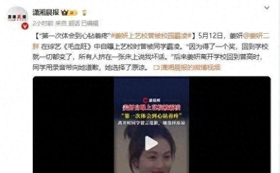 知名女演员自曝被霸凌！“所有人挤在一张床上说我坏话”