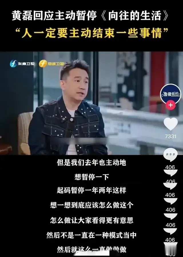 向往的生活|《向往的生活》还要重启拍摄？