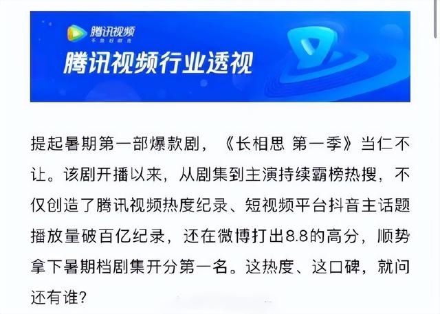 杨紫长相思爆了？宋亚轩消息？质子团张凌赫？张淼怡资源？