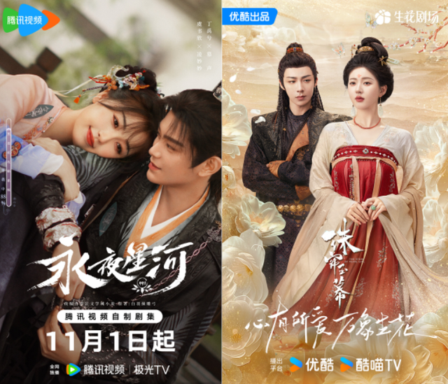 4大平台剧集战况！《大梦归离》热度第一，腾讯优酷定档古装抗衡