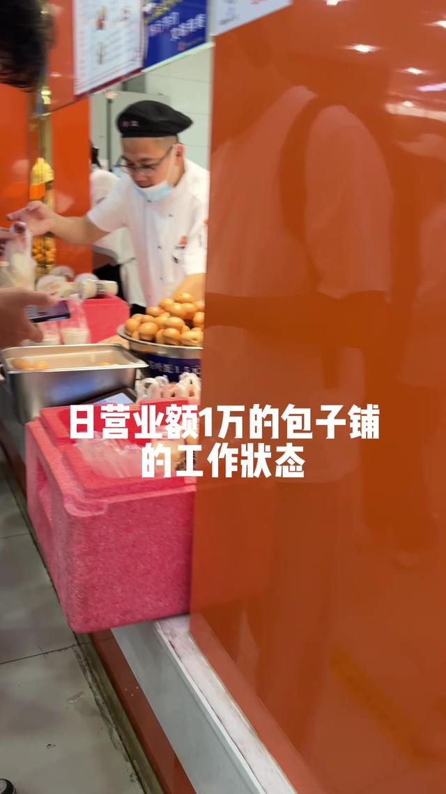 年赚80万不容易，每天凌晨1点钟起，只为给顾客吃口味最佳的包子