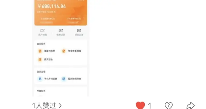 私企基层员工晒68万企业年金，网友炸锅：原来隐形富贵就在身边？