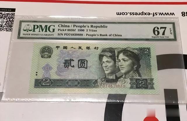价值2280元，少见的2元纸币，仔细看好了