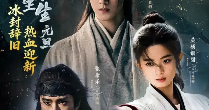 零广开播！李昀锐《冰湖重生》用扑街成全赵丽颖《楚乔传》的经典