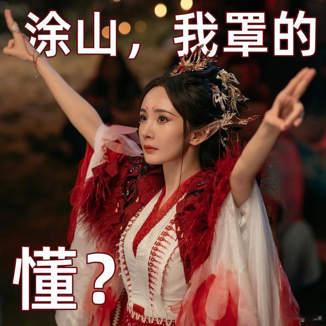 杨幂再次证明流量女王地位，《狐妖小红娘》“懂学”成全民热梗！