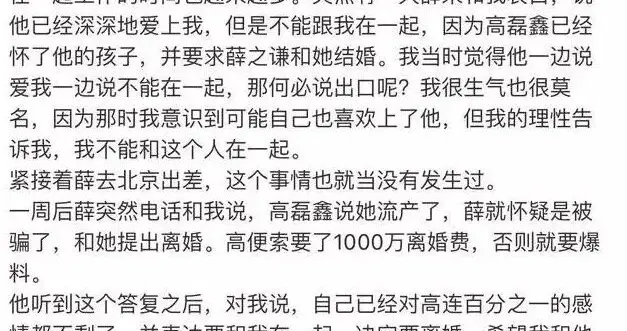 李雨桐，早就不对劲了