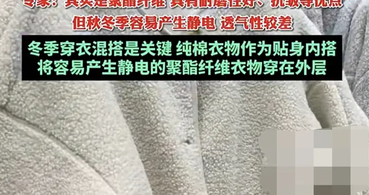“一身塑料过冬”背后：聚酯纤维的逆袭，让保暖不再昂贵