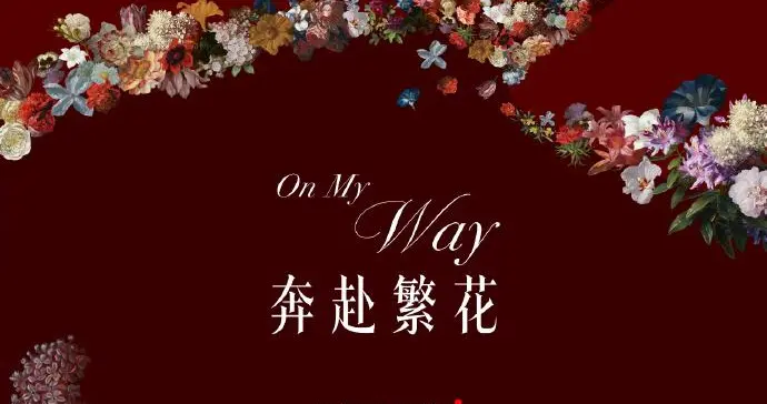 VOGUE盛典还没开就卷起出发图了？刘亦菲张婧仪戚薇，你最pick谁