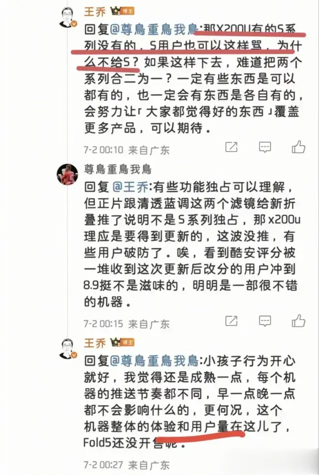 所以说200U最近到底发生了什么事? 我看到的是有个高管嘲讽用户…