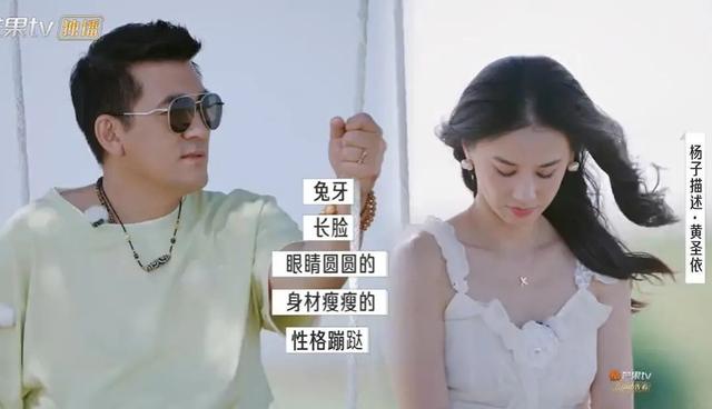 炸裂！黄圣依没有痣，有痣的是杨子深夜视频的内衣美女“黄圣二”