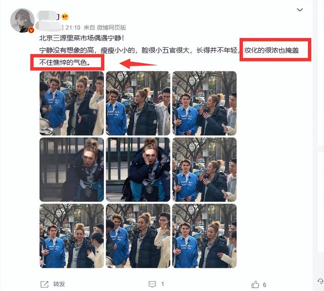 发型 网友在菜市场偶遇宁静：她妆化得很浓，但也掩盖不住憔悴的气色