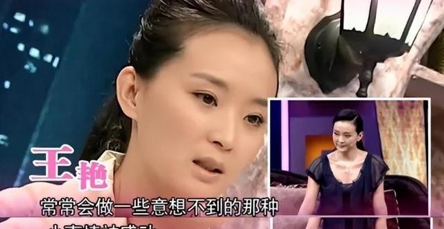 这次，“被扒光底裤”的王艳，彻底颠覆了大众对她的“固有认知”