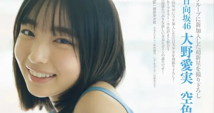 日系写真美图|No.1778 大野爱实「FRIDAY」