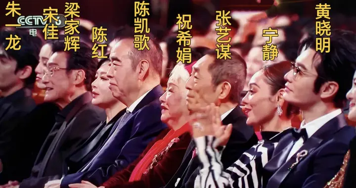 内娱这天，座位暴露江湖地位，张艺谋陈凯歌坐一边，C位雷打不动
