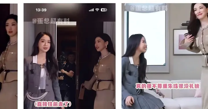 翁青雅采访朱珠被指业务能力差！没礼貌教养！被曝走后门抢工作！