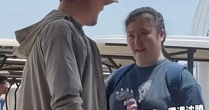 沈腾一家三口宁夏度假，住上万一晚的酒店，妻子发福胖到认不出