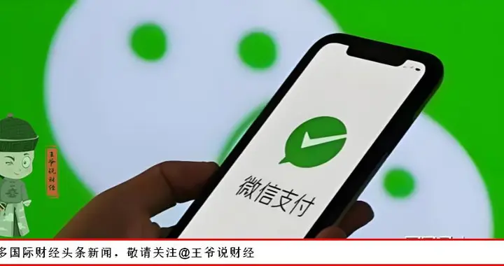 重大升级！微信宣布：5国可用微信支付！中国游客可直接扫码支付?