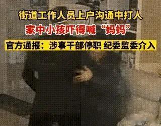 廖勇入室打人、霸车位、抱女人有损党员影响，为何仅以降级处理？