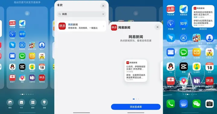拒絕滿屏找App！HarmonyOS 6服務卡片，把手機變成效率神器