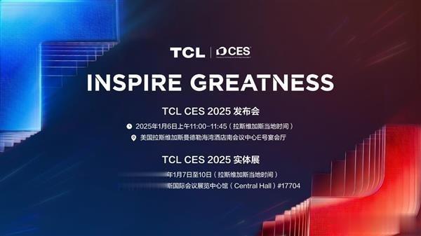 中国式突破！TCL华星印刷OLED技术将亮相CES 2025