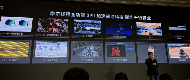 摩爾線程技術分享日干貨！原生支持FP8、DeepSeek R1推理加速150%