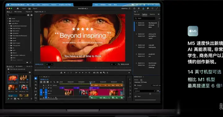 蘋果M5「夜襲」高通英特爾！AI算力狂飆400%，Pro三劍客火速上新