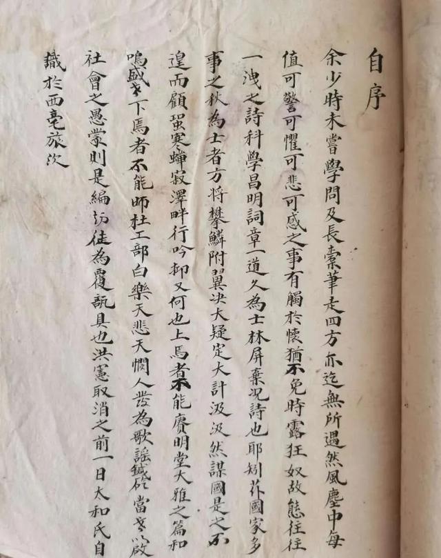 书法|古籍善本收藏新宠“手抄本”