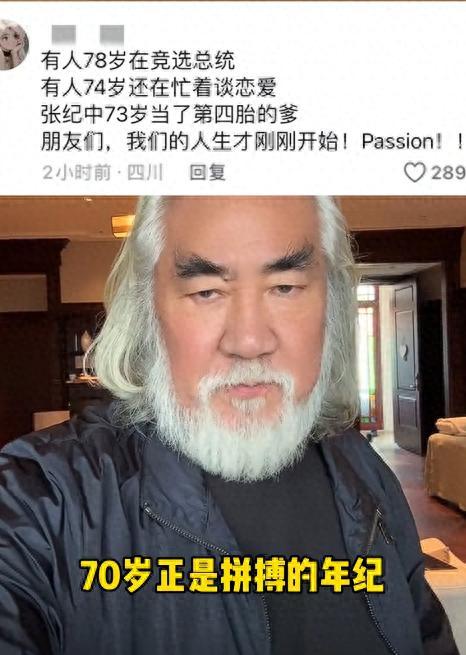 73岁张纪中晒一天生活，难怪比丈母娘大11岁还生四胎，精力太充沛