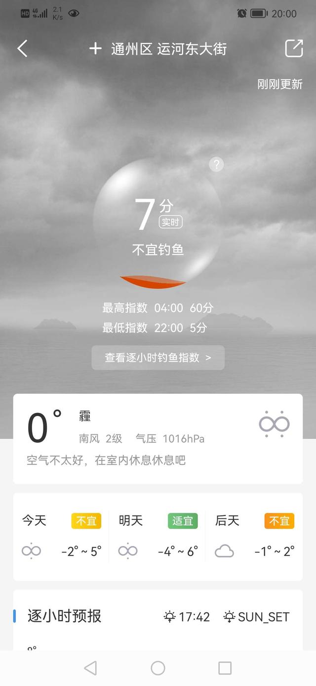 |夜战桥头，筏竿战板鲫。