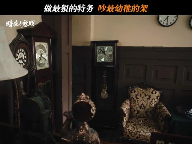 《暗夜与黎明》公安中有3个特务，老陈和老白确定，剧里早有暗示