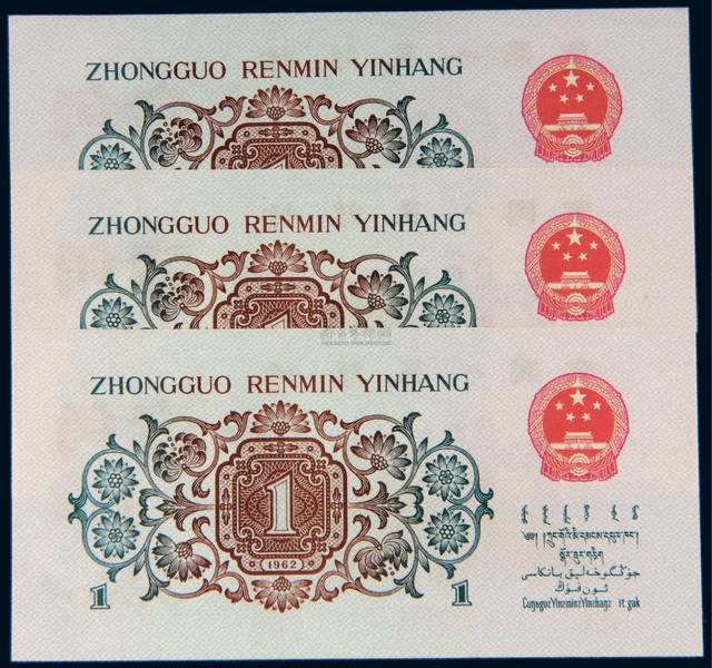 价值3万元，少见的1角纸币，谁家里有？