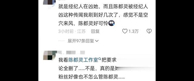 妈呀!陈都灵《大梦归离》直播遭工作人员怒吼，惊呆侯明昊田嘉瑞