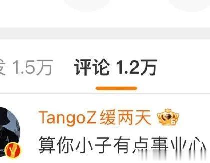 权志龙|又有一个明星粉丝？！Tangoz微博说权志龙算你小子有事业心