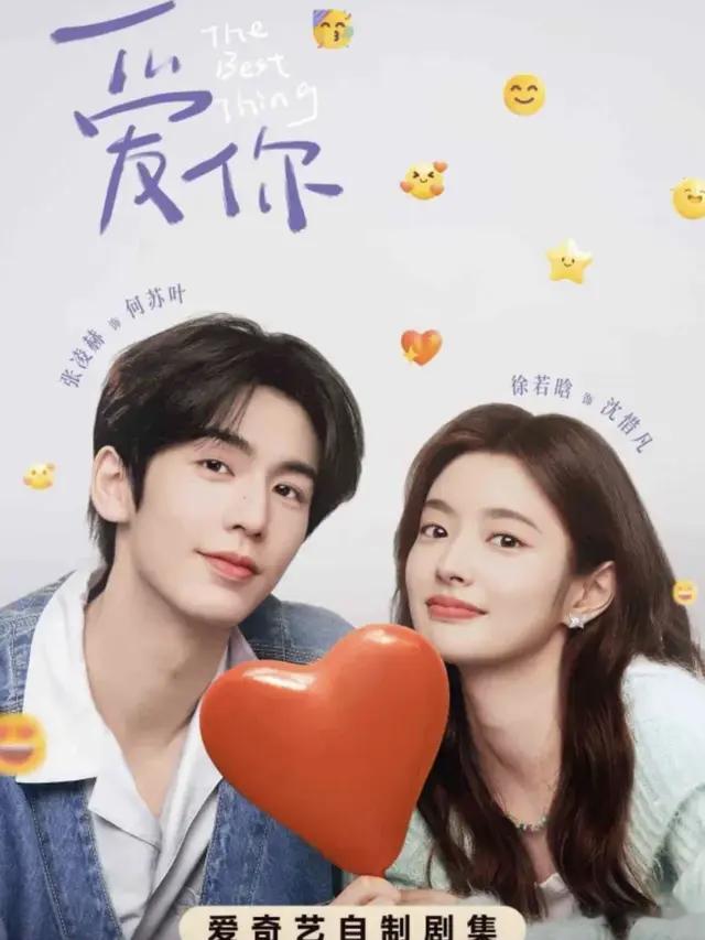 当张凌赫的爷爷奶奶爸爸妈妈都在看他的吻戏时