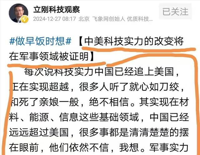 项立刚：中国科技超越美国，在军事领域被证明