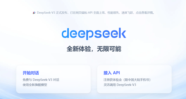 DeepSeek-V3：超大型开源AI发布，性能超越Llama和Qwen